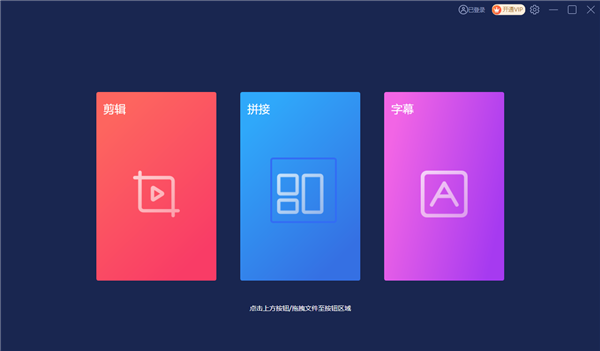 视频剪辑器最新版
