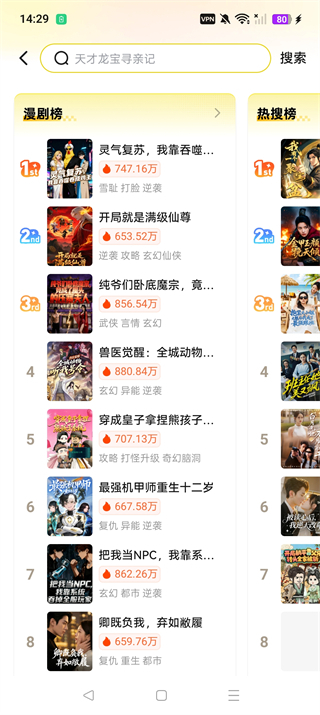 柚子动漫剧场软件