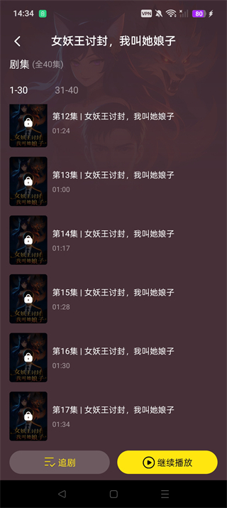 柚子动漫剧场软件