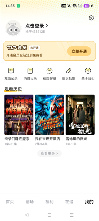 柚子动漫剧场软件