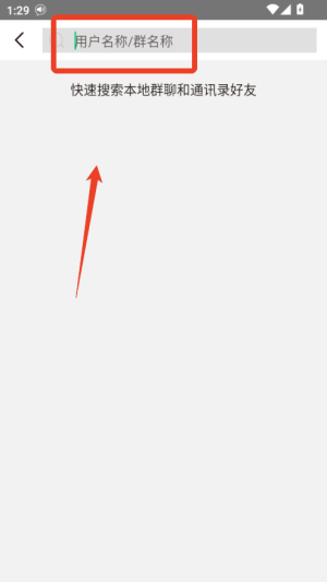 微喇实时对讲软件