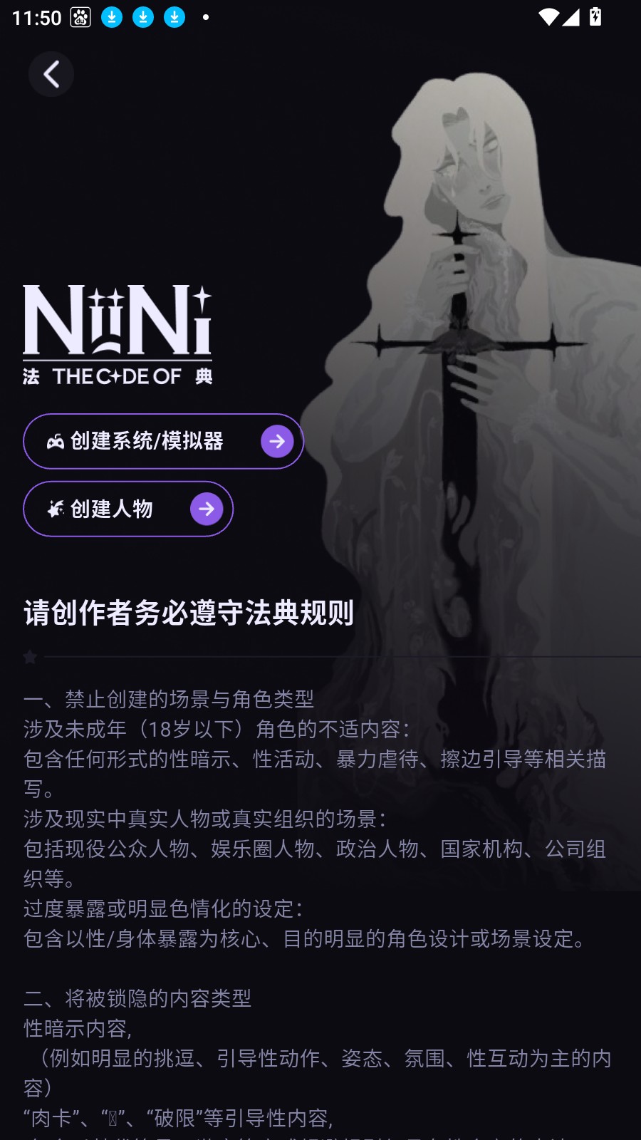 NiiNi虚拟聊天软件
