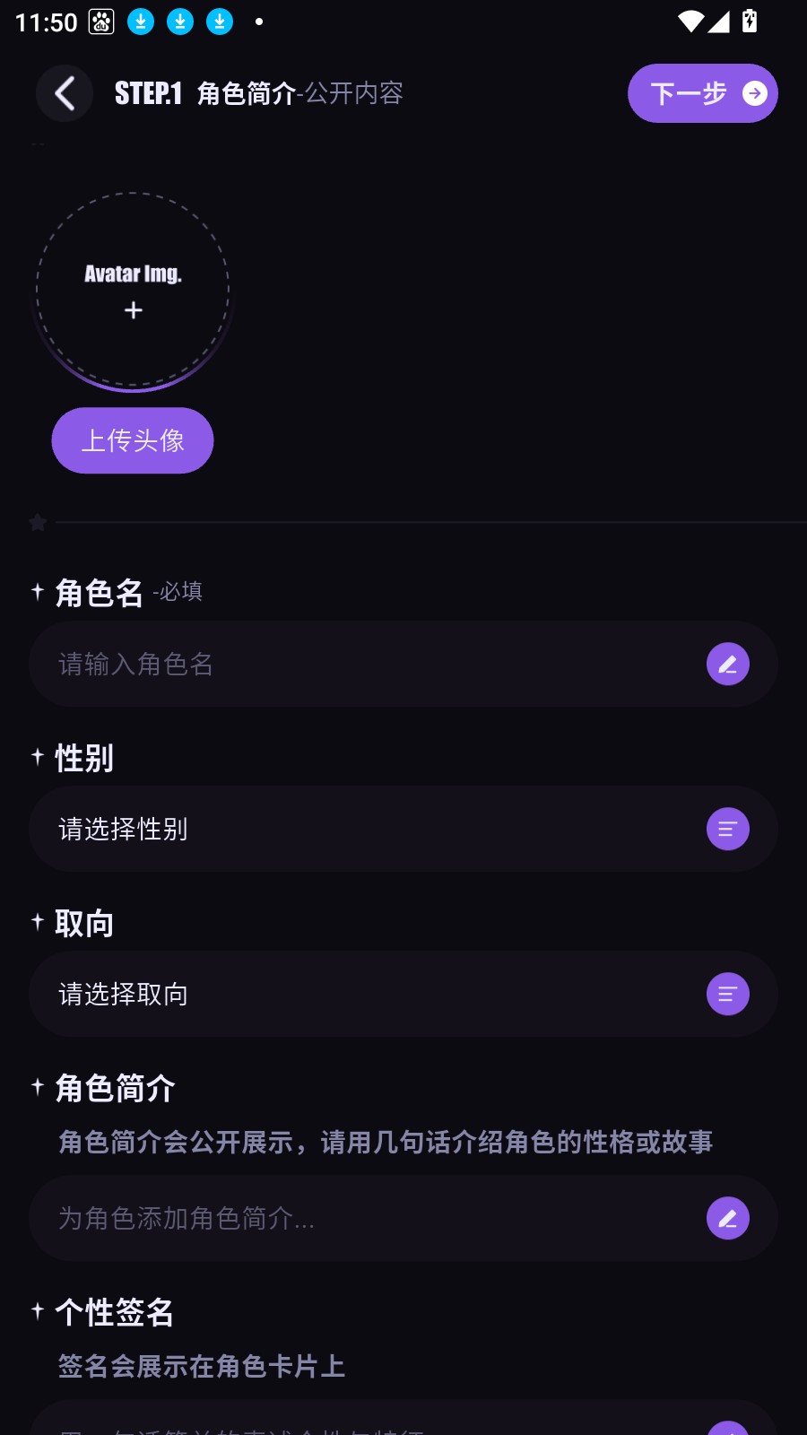 NiiNi虚拟聊天软件