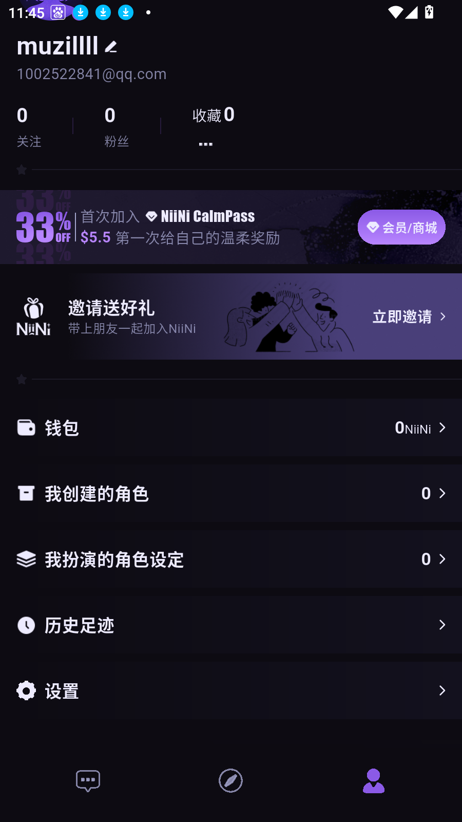 NiiNi虚拟聊天软件