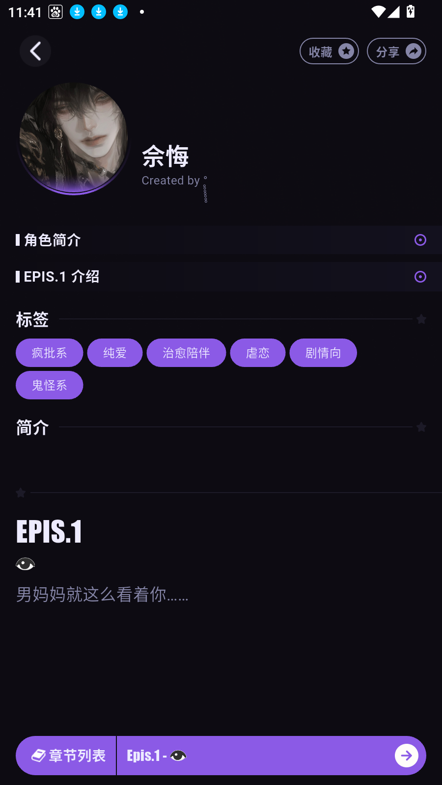 NiiNi虚拟聊天软件