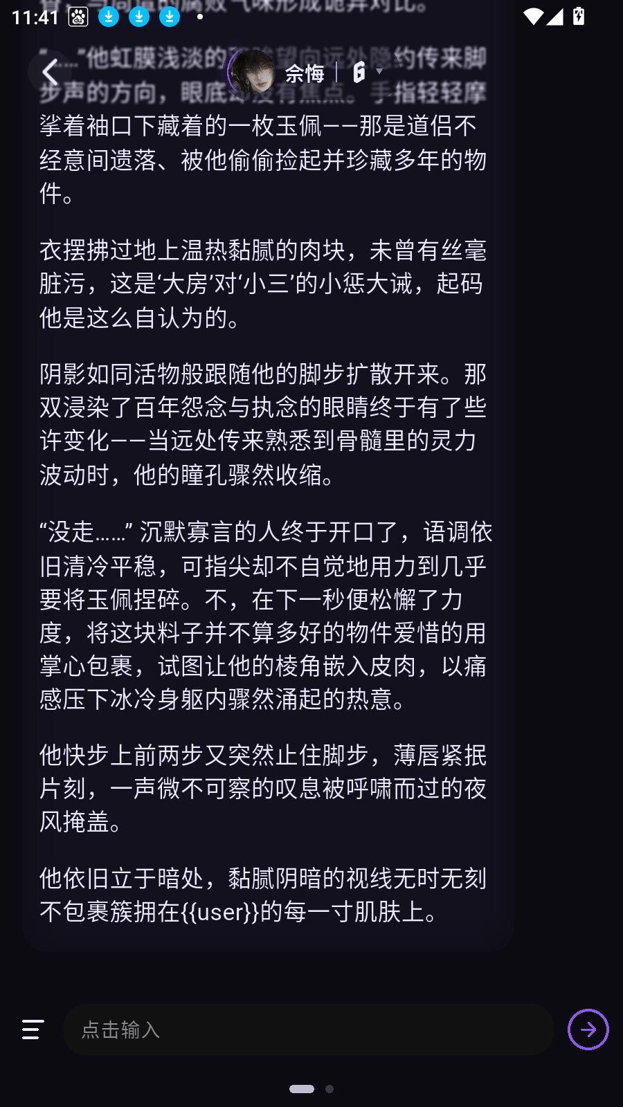 NiiNi虚拟聊天软件