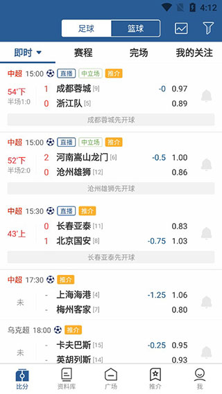 7M足球实时比分