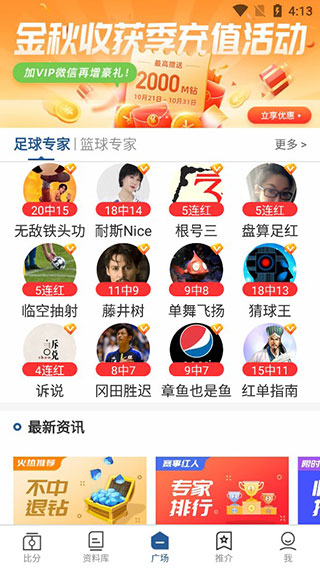 7M足球实时比分