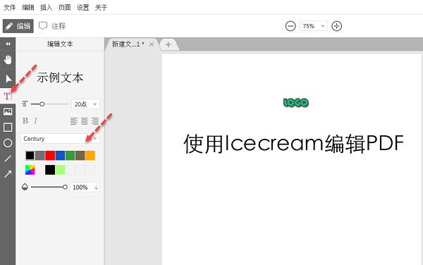 Icecream PDF Editor官方正版