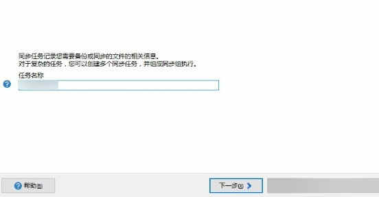 SyncBackPro官方正版