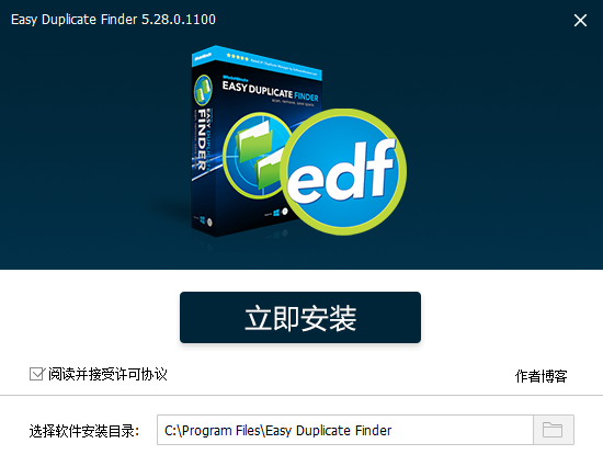 Easy DupLicate Finder官方正版