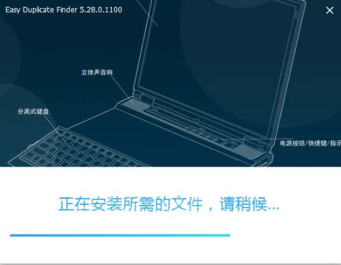 Easy DupLicate Finder官方正版