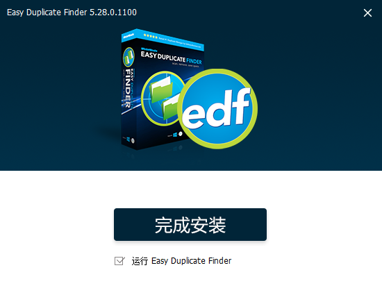 Easy DupLicate Finder官方正版