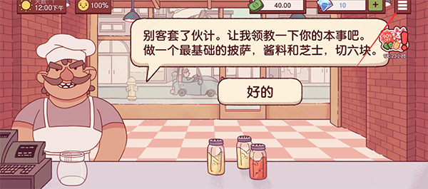 可口的披萨官方正版