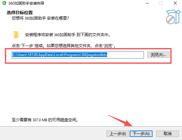 360加固助手官方正版