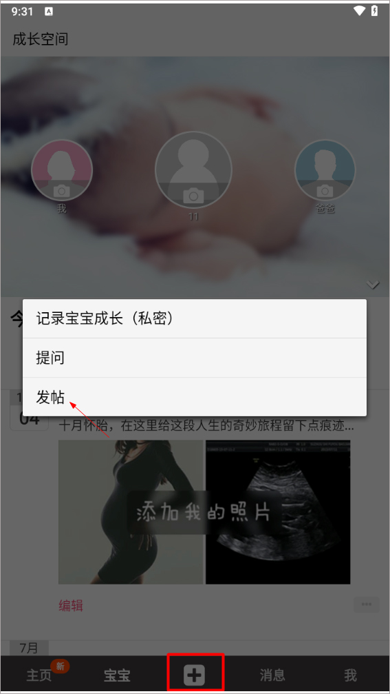 辣妈说App