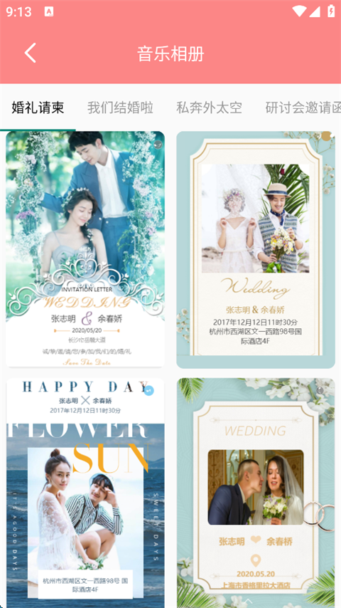 音乐相册制作软件