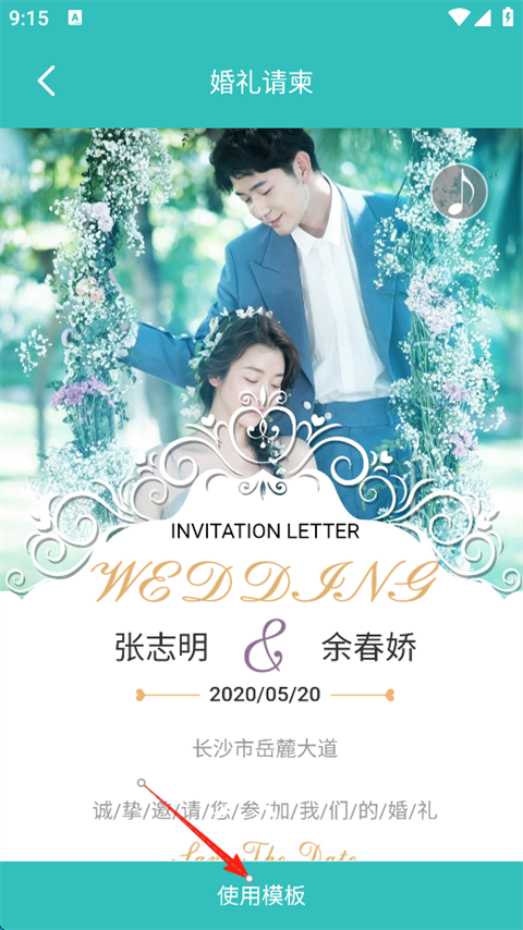 音乐相册制作软件