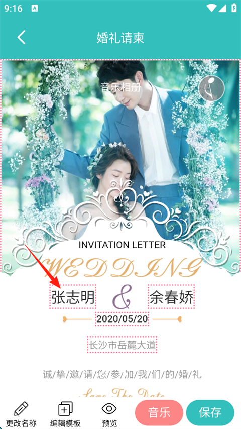 音乐相册制作软件