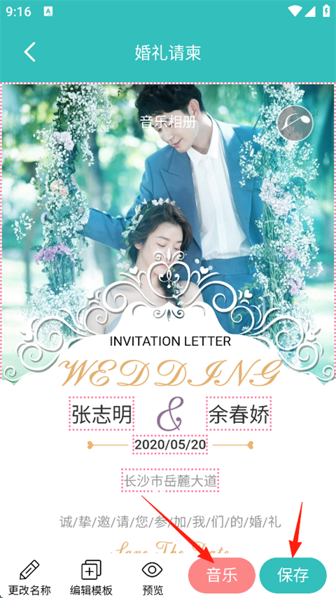 音乐相册制作软件