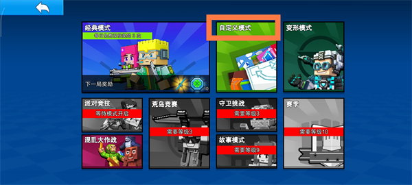 像素射击最新版