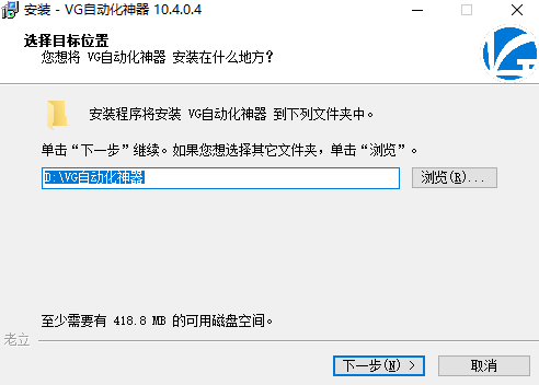 VG自动化神器官方正版