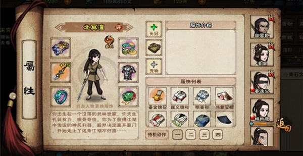 烟雨江湖官方正版