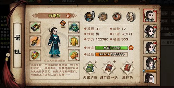 烟雨江湖官方正版