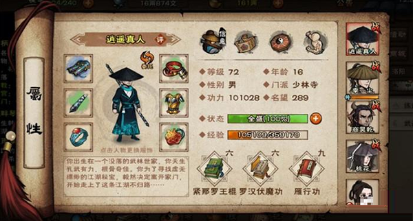 烟雨江湖官方正版