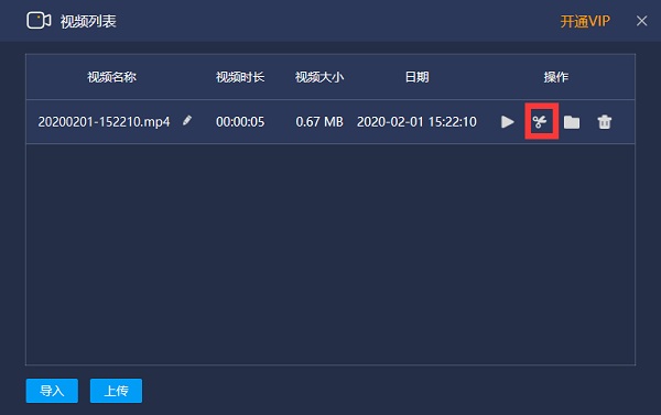 嗨格式录屏大师最新版