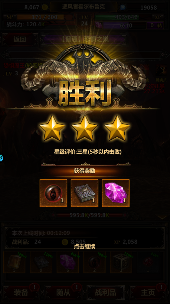 暗黑主宰官方版