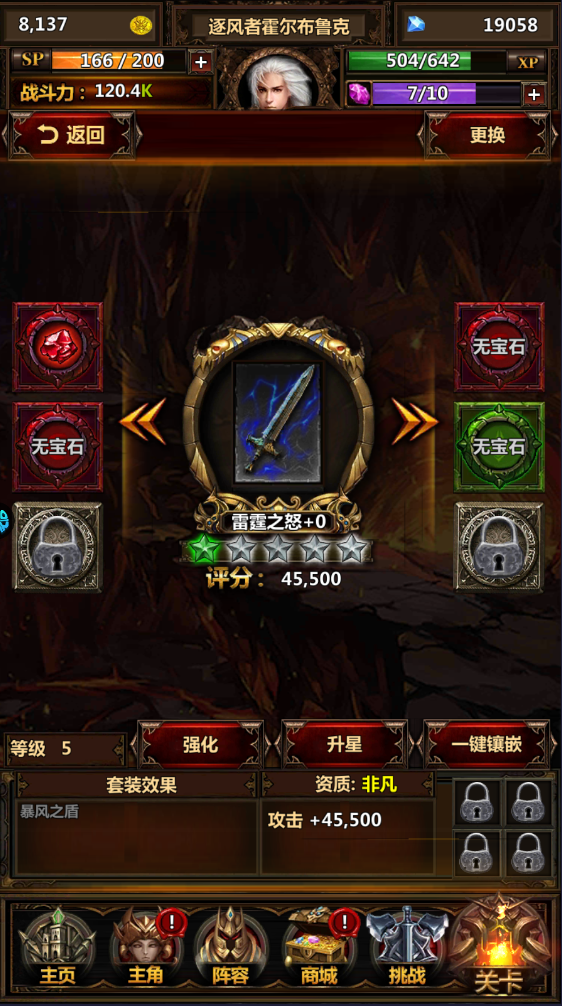 暗黑主宰官方版