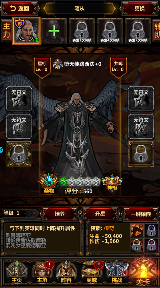 暗黑主宰官方版