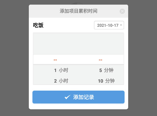 iHour时间投资计划