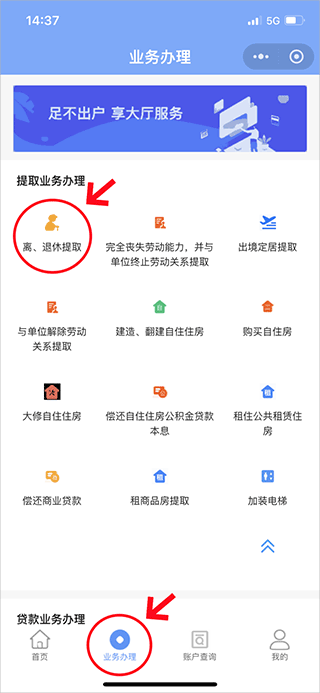 长春公积金