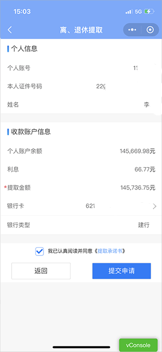 长春公积金