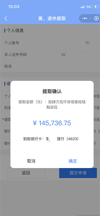长春公积金