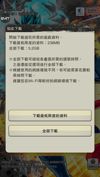 七龙珠激战传说最新版