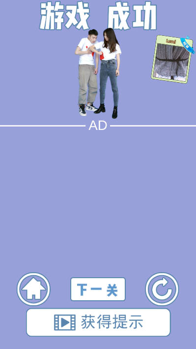 拆散情侣大作战官方版