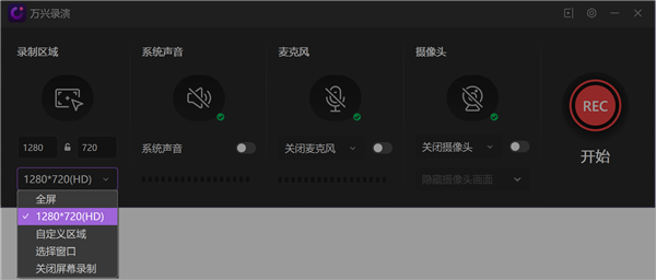 万兴录演最新版