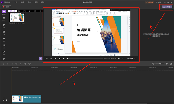 万兴录演最新版