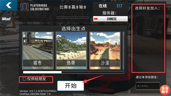 手动挡停车场无限金币版