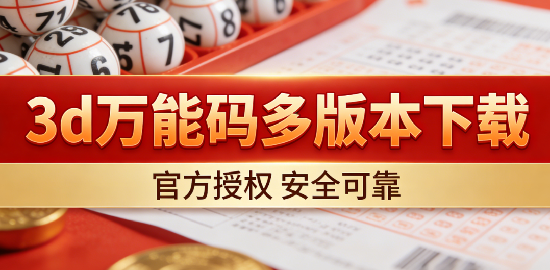 3d万能手机助手大全|实时行情同步更新|无插件原版极速安装下载