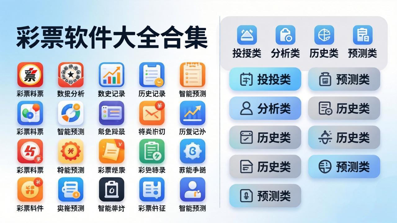 52双彩网软件合集-52双彩网官方版/正式版/极速版-52双彩网软件合集大全
