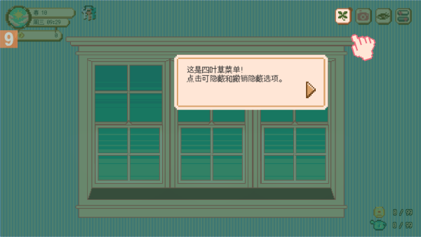 窗边花园(Window Garden)官方版