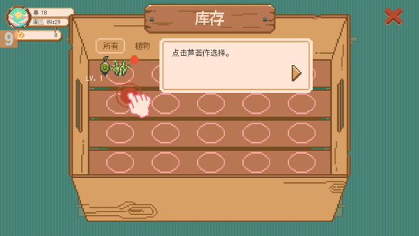 窗边花园(Window Garden)官方版