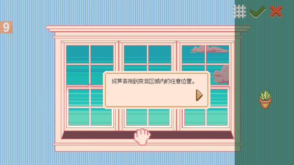 窗边花园(Window Garden)官方版
