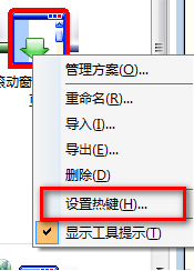 snagit12中文免费版
