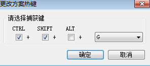 snagit12中文免费版