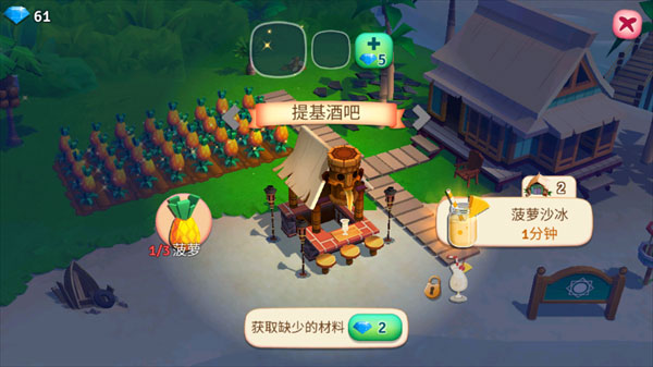 开心农场热带度假(FarmVille 2: Tropic Escape)最新版